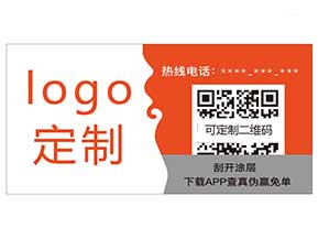 紙質(zhì)防偽材料你知道哪些？