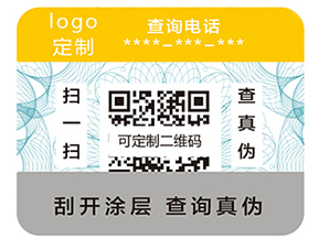 二維碼防偽標簽常見的加密方式有哪些？