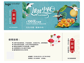 為什么要做月餅券？