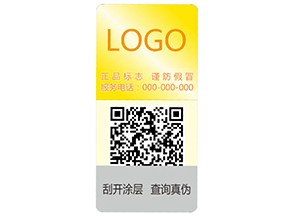 激光彩色二維碼防偽標(biāo)簽的主要功能特點(diǎn)有哪些？