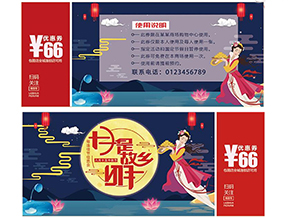 代金券的優(yōu)缺點(diǎn)有哪些？