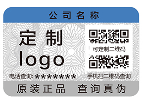 防偽標(biāo)簽一般運(yùn)用哪些印刷技術(shù)？