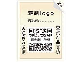雙層防偽標(biāo)簽有哪些優(yōu)勢特點(diǎn)？