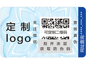 不干膠防偽標(biāo)簽具有哪些優(yōu)點(diǎn)？