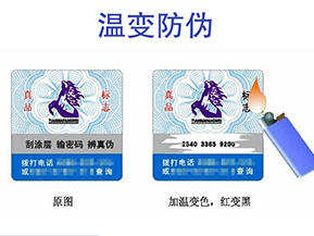 溫變防偽標(biāo)簽的特點(diǎn)有哪些呢？
