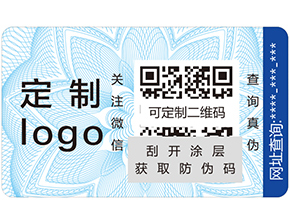 不干膠防偽標(biāo)簽具有哪些優(yōu)點(diǎn)？