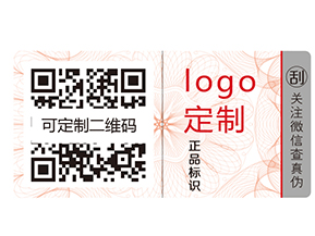 酒類企業(yè)如何使用防偽標簽？