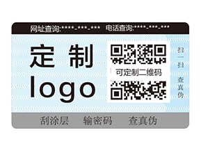 防偽標簽貼了到底有沒有用？