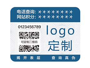 防偽標簽有哪些種類？