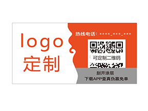 通用防偽標簽什么？