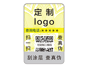 防偽標(biāo)簽有什么是我們不知道的？