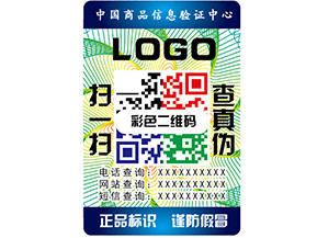 防偽標(biāo)簽的質(zhì)量和價(jià)值標(biāo)準(zhǔn)是什么？