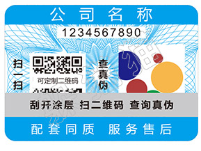 辨別樂町衣服真假的防偽查詢方法有哪些？