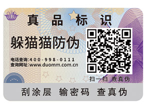 防偽和防偽公司到底是什么？