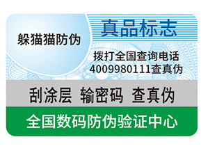 一物一碼營(yíng)銷帶來了哪些促銷優(yōu)勢(shì)？