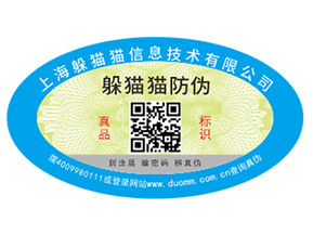 你知道定制防偽商標能帶來哪些價值嗎？