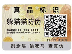 你知道二維碼防偽溯源系統(tǒng)具有哪些功能作用嗎？