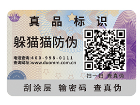 你了解多少二維碼防竄貨系統(tǒng)的主要功能？