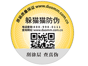 二維碼防竄貨系統(tǒng)的主要功能有哪些嗎？
