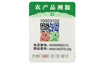 農產品二維碼溯源系統(tǒng).jpg