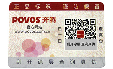 為什么有的企業(yè)在做防偽標簽會被脫落呢?.jpg