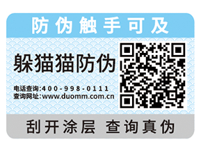 防偽標簽需要如何挑選，這些經(jīng)驗之談