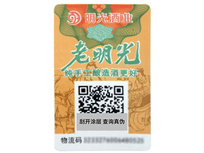 防偽標簽為什么要制作？有些什么特點？