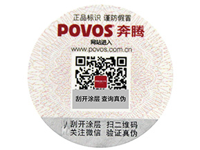 怎樣選擇，卷筒防偽標(biāo)簽與平貼防偽標(biāo)簽？