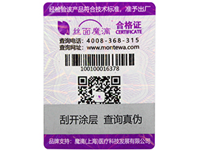 防偽標(biāo)簽有哪些種類？選擇哪些防偽技術(shù)適合自己？