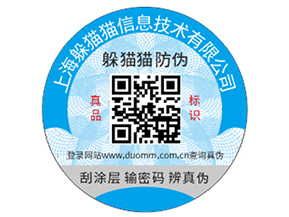 產(chǎn)品防偽二維碼制作需要注意的事項(xiàng)有哪些？