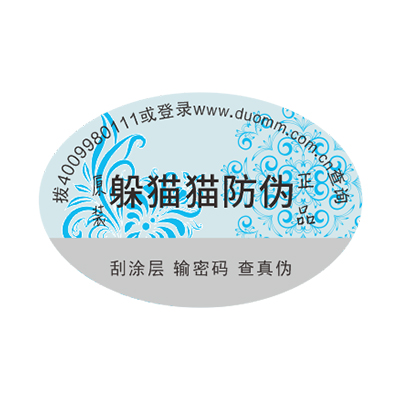 防偽廠家那么多，如何選擇？