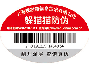二維碼防偽標(biāo)簽的有什么應(yīng)用場景？