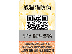 企業(yè)如何利用防偽溯源防竄貨系統(tǒng)實(shí)現(xiàn)營銷？