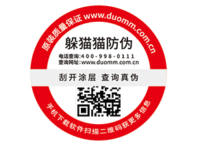 定制防偽標(biāo)簽，二維碼如何賦予防偽功能？