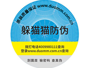  企業(yè)使用二維碼防偽標(biāo)簽營銷需要注意哪些問題？
