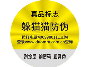  白酒防竄貨系統(tǒng)的流程有哪些？