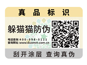  電器行業(yè)防竄貨系統(tǒng)，維護(hù)經(jīng)營秩序