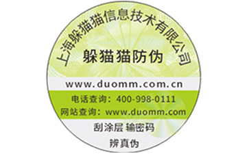 二維碼防偽防竄貨系統(tǒng)能解決什么問題？