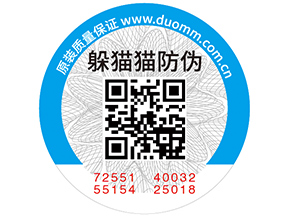 不干膠防偽標簽辨別好壞的方法有哪些？