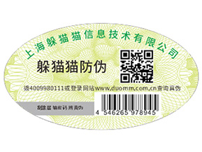 關于條形碼是否具備防偽功能的問題，你知道嘛？
