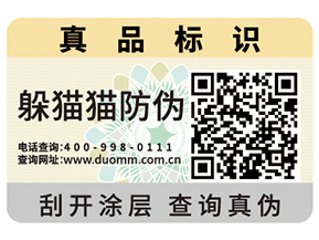 防偽標(biāo)簽制作印刷流程你了解嗎？