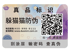 防偽標(biāo)簽的優(yōu)勢(shì)有哪些？