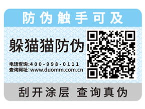 二維碼防偽系統(tǒng)具有什么優(yōu)勢(shì)？