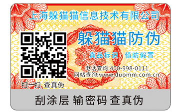 防偽標(biāo)識能為企業(yè)帶來什么價(jià)值嗎？