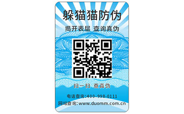 防偽標(biāo)簽要如何選擇出合適的？