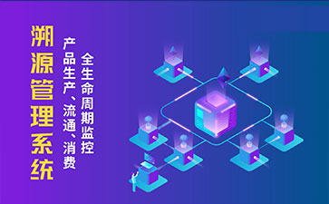 一物一碼防偽系統(tǒng)給企業(yè)帶來哪些作用？