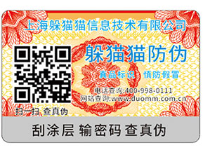 防偽標(biāo)簽的好處都有哪些？