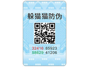 二維碼防偽標(biāo)簽的優(yōu)缺點(diǎn)都有哪些？