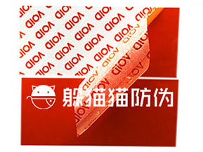 VOID防偽標(biāo)簽給企業(yè)帶來了哪些優(yōu)勢價值？