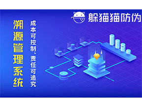 農(nóng)產(chǎn)品防偽溯源系統(tǒng)帶來了什么優(yōu)勢作用？